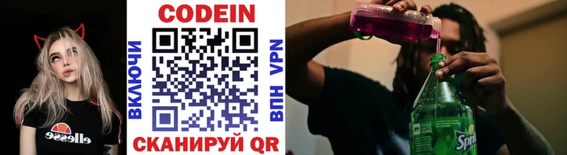 Codein Purple Drank  ОМГ ОМГ tor  Дрезна 