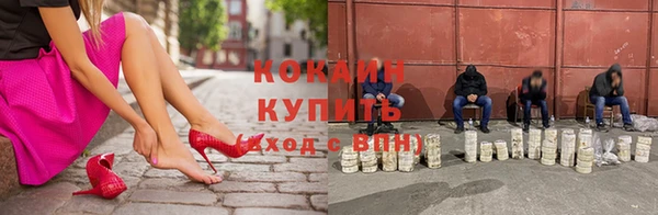 кокаин Горнозаводск