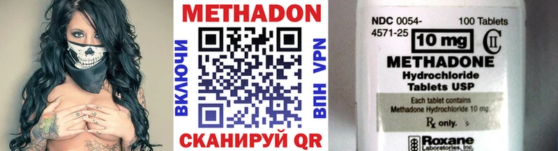 Метадон VHQ  магазин продажи наркотиков  Дрезна 